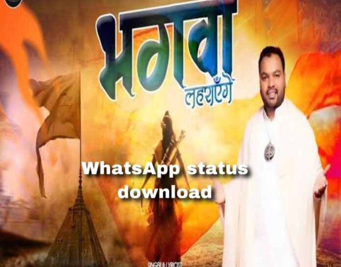 Jo Ram Ko Laye Hai status Download