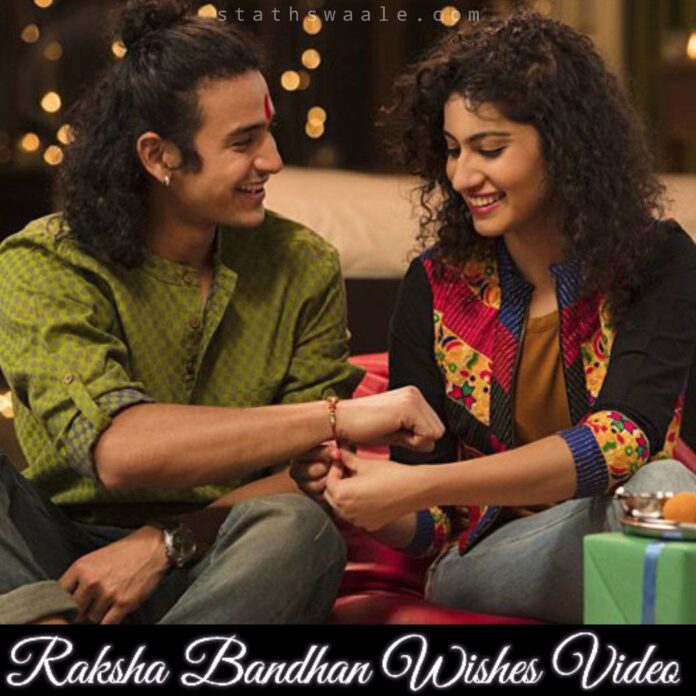 happy rakshabandhan Video Status Download,cooming soon Rakshabandhan Video Status Download,rakhi wishes Video Status Download,Rakshabandhan whatsApp Status Video Download,Rakshabandhan song video status Download,bhai bahan Rakshabandhan Video Status Download,