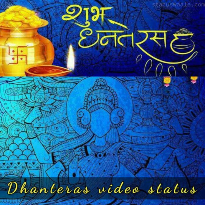 Happy Dhanteras Video Status Download,Dhanteras Whatsapp Status Download,Dhanteras Whatsapp Video Download, Dhanteras wishing Video, Dhanteras hd video status Download,